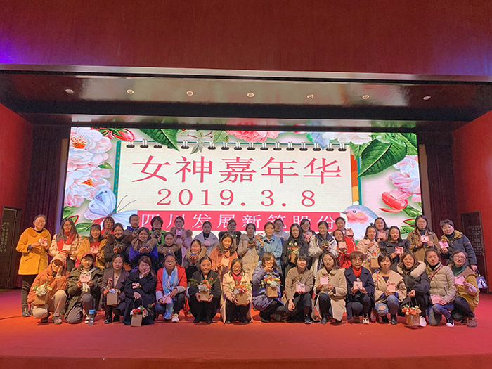  關愛女性職工：組織三八節“女神嘉年華”活動