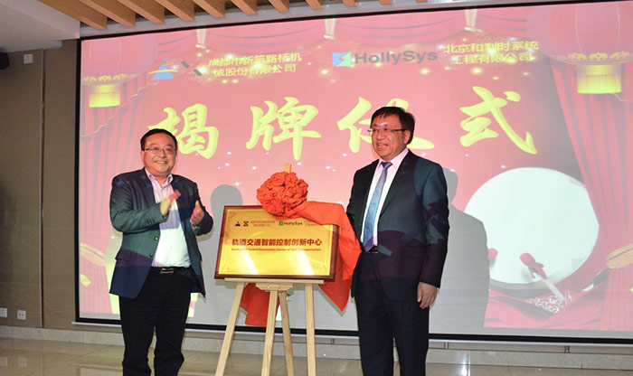 新筑股份與北京和利時達成戰略合作